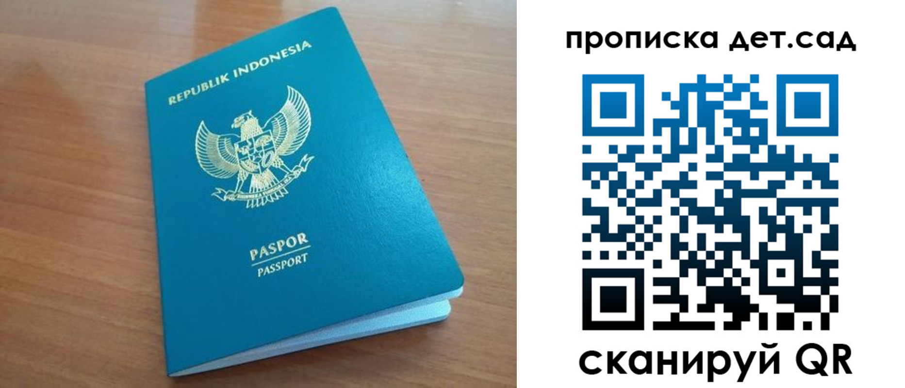 прописка штамп в Темрюке