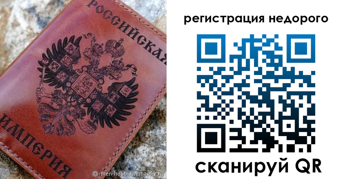 прописка регистрация в Темрюке