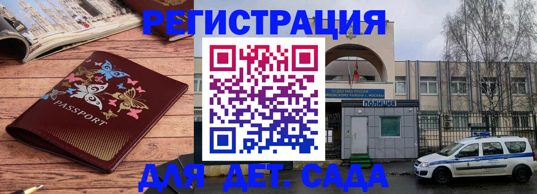 прописка для военкомата в Темрюке